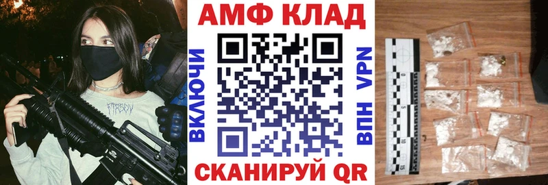 Амфетамин Розовый  Петушки 