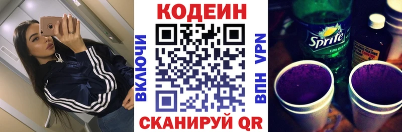 Кодеин напиток Lean (лин) Петушки
