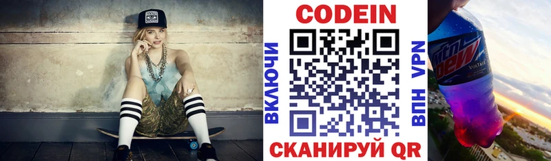 Кодеин напиток Lean (лин)  даркнет сайт  Петушки 
