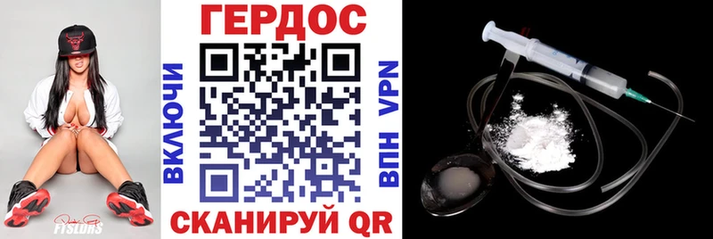 ГЕРОИН герыч дарнет шоп МЕГА Петушки
